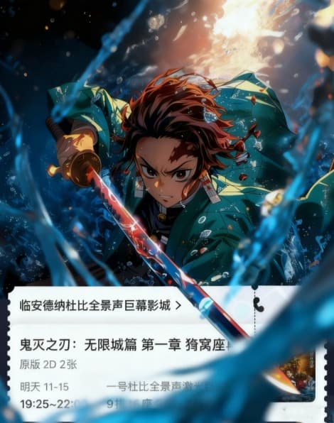 Demon Slayer AI Ticket Stub Generator